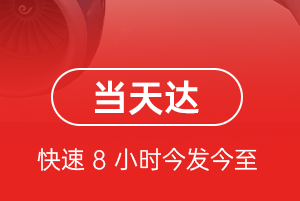 广州白云航空快递航空货运公司【机场