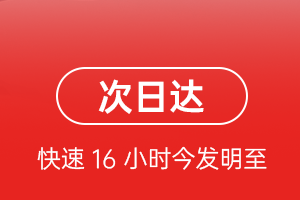 广州白云航空快递航空货运 航空货运